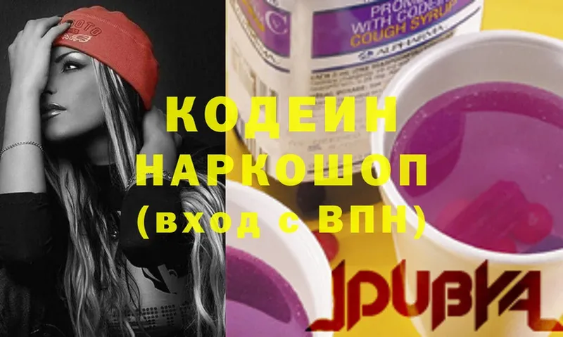 Кодеиновый сироп Lean напиток Lean (лин)  Навашино 