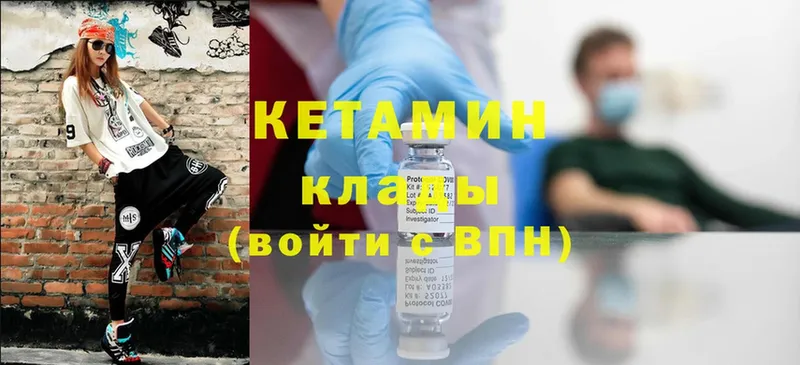 Кетамин ketamine  Навашино 