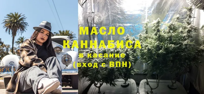 ТГК гашишное масло  hydra ссылка  Навашино 